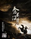 至尊弃少