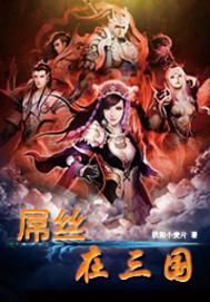 红楼大文豪
