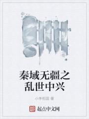 我的家通往三国