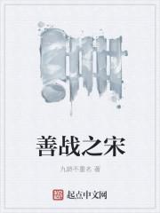 我真不想做忠臣免费阅读