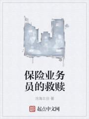 校园都市修仙