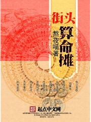 我真是风水大师