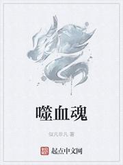 异世咒临