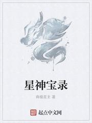 那就成神吧