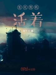 文明拯救