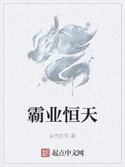 蛮离谱的修仙