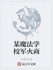 飞来之神