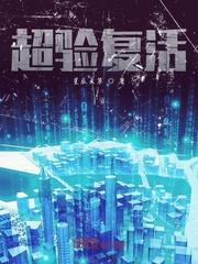 星际囧途