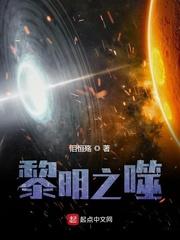 幽暗星空探索者怎么打