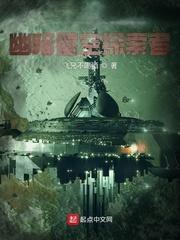 星凡传说