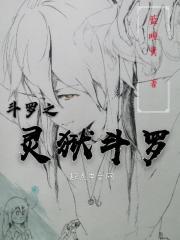 末日天火之灾
