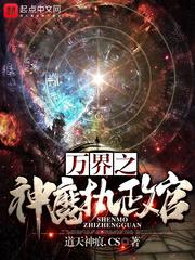 末世天罗