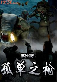 重生之魔幻猎人