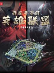 异界求生之灭世狙神