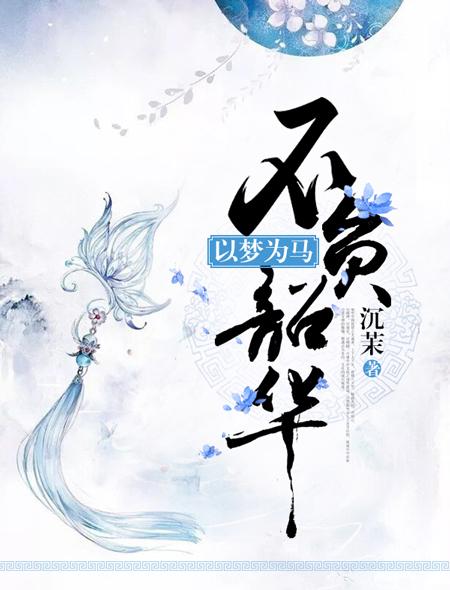 逆袭民国的特工