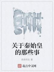 桃花源里好耕田