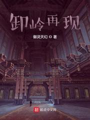 神级捉妖高手百度百科