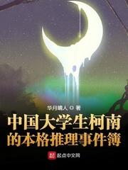 守瞳者