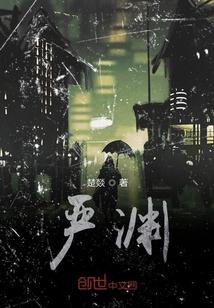 系统重生她不做人