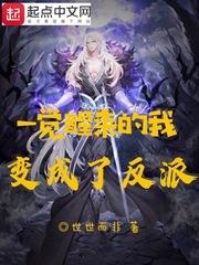 覆魂传