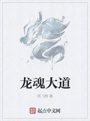 荡天风云录之我心不死