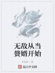 嫁给穷小子后，她成了百亿富婆