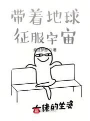 我的极品女友们