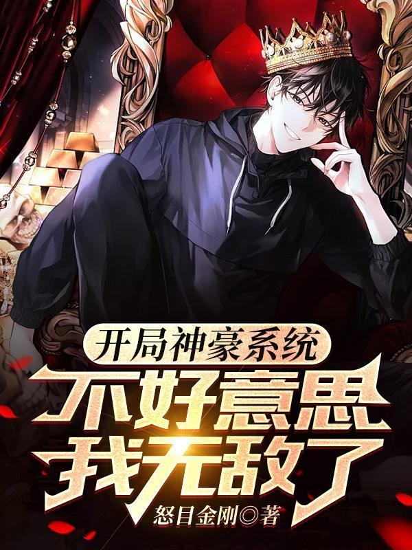 我成汉末魅魔了全文