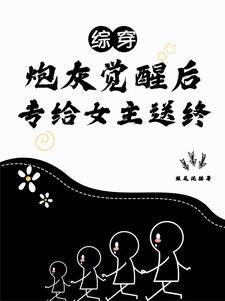 科举救家:我靠才华状元及第