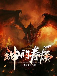 我真的没修仙我为谪仙人