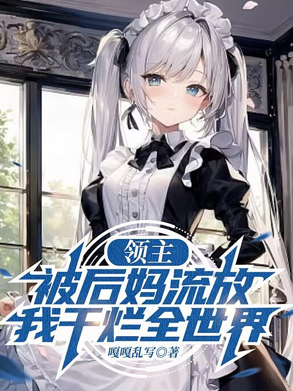 王爷身受重伤