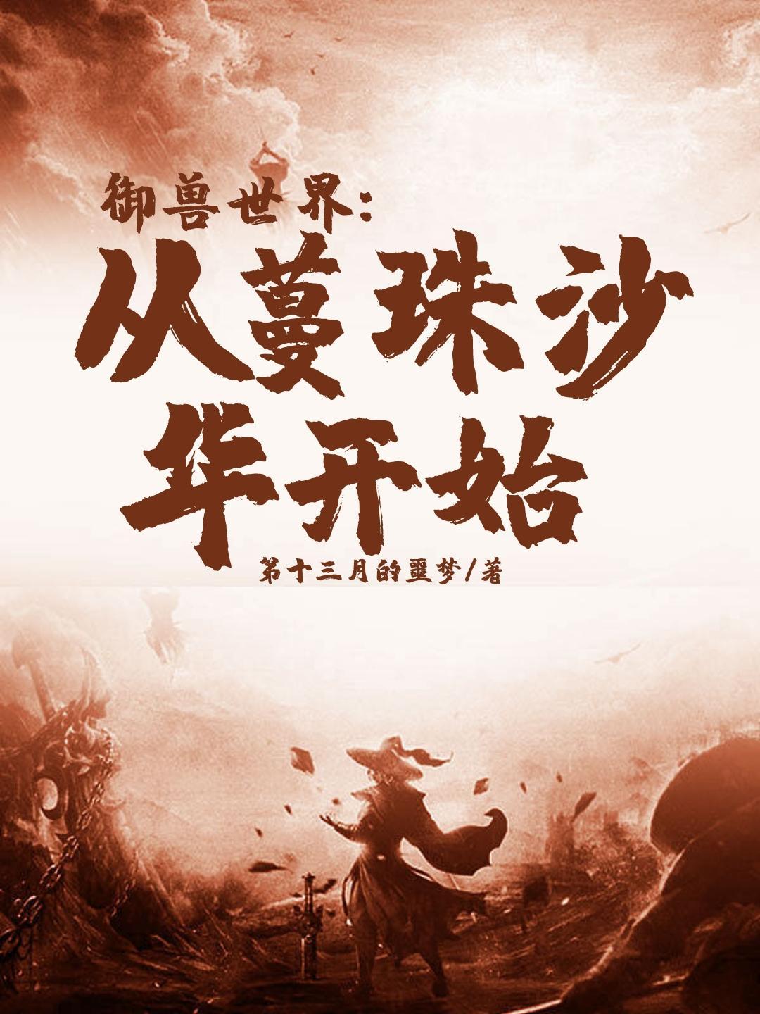 我能赋予美女师尊系统