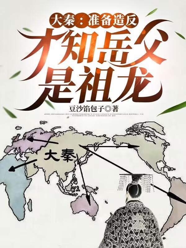 流放海岛,疯批恶女空间搬空全府