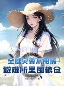 破茧：天外星火