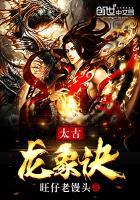 白虎妖仙劫