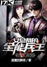 季杨杨爸爸最后有恢复职位吗