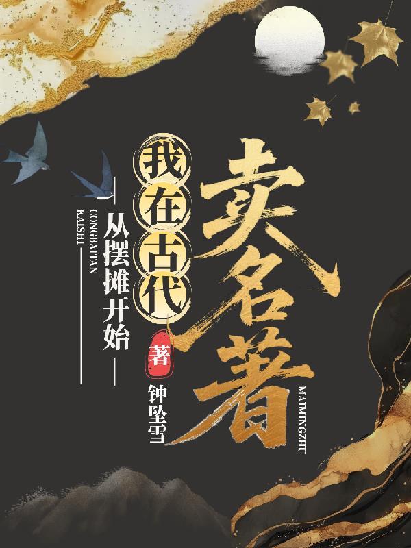历史大乱炖,我打造华夏千古城