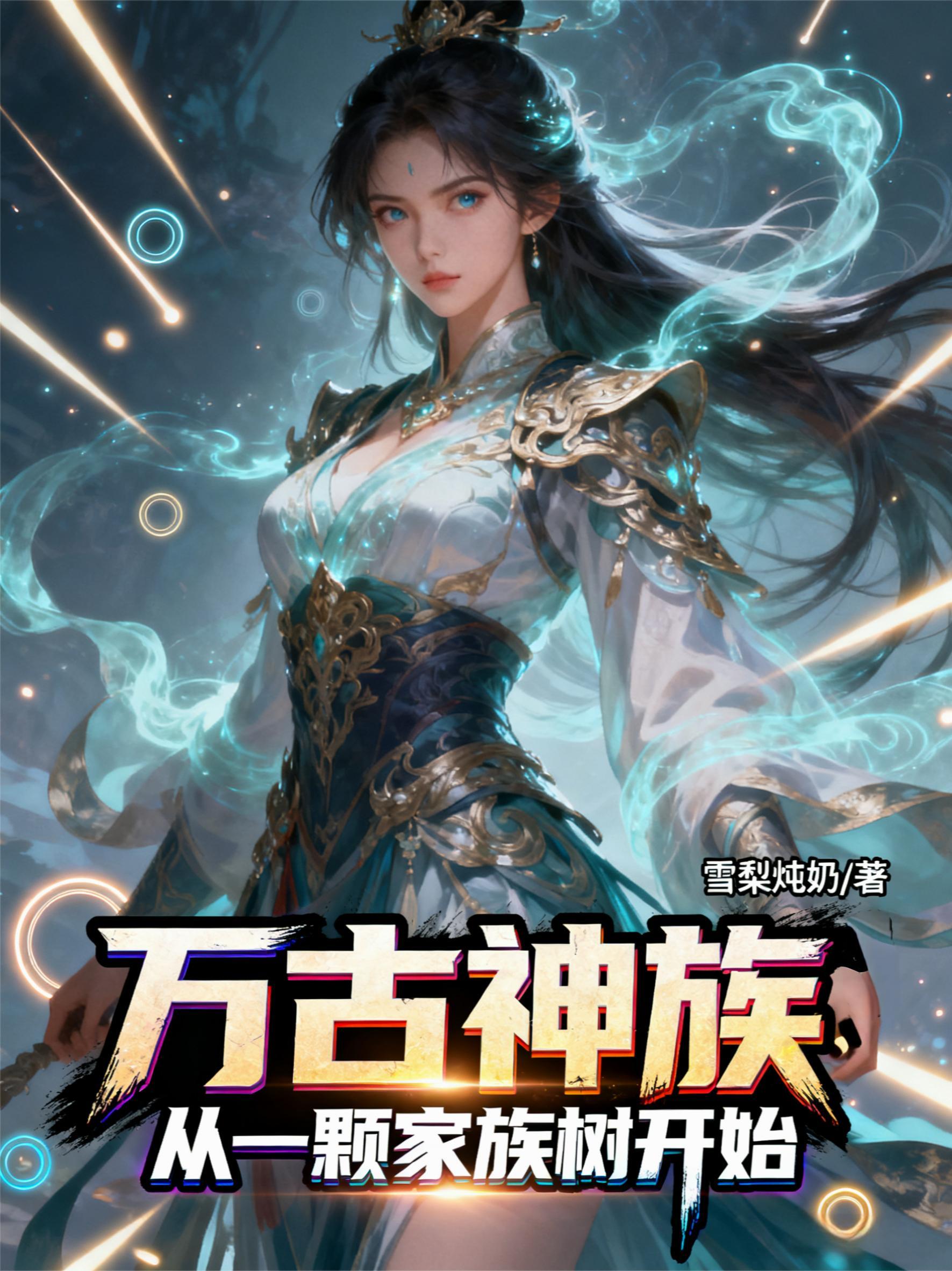 足球：神级中场，重铸多特荣耀
