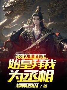穿越到西游记里作文
