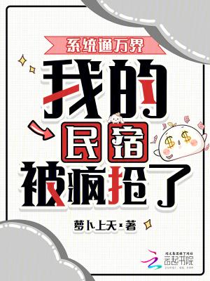 天灾末世:童养媳的古代生存日常