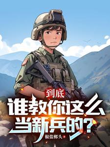 穿越小故事101个