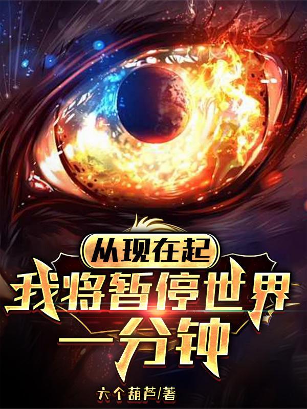 被问罪当天,无上帝族杀来