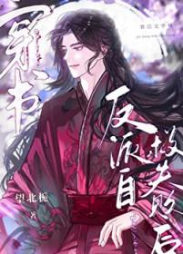 军少的重生小娇妻