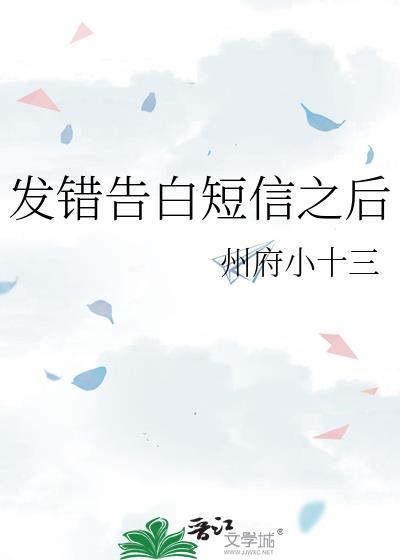 五条少爷总想让我告白