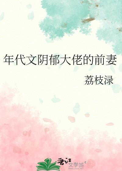 恋爱失格