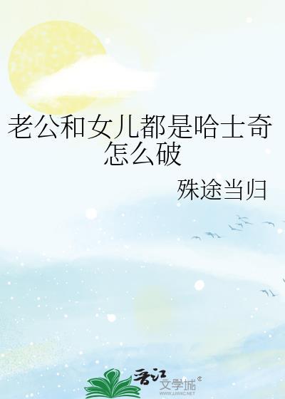 在虐文男主头上种草