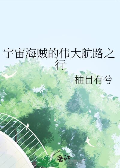 穿进贵族男校当绿茶相善是一个根正苗红的绿茶