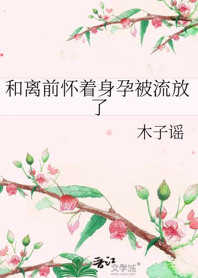 错位潮汐txt百度