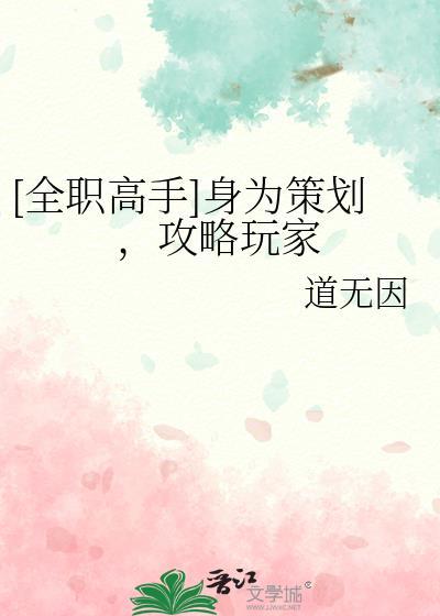 灌溉一朵枯萎的玫瑰重生txt