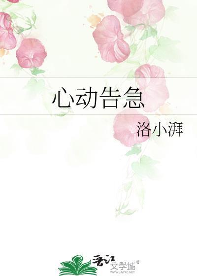被退婚后我和影帝官宣了